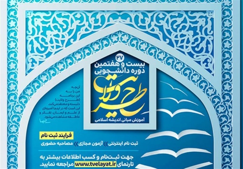 دانشگاه های جمهوری اسلامی ایران , تشکلهای دانشجویی , بسیج دانشجویی ,
