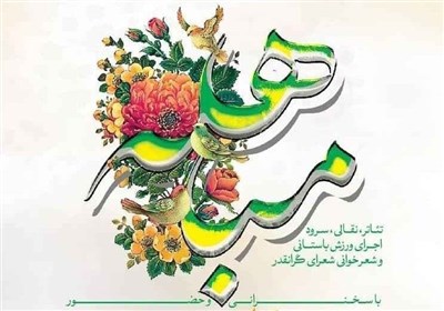 حبّ علی مبنای این روز عظیم است