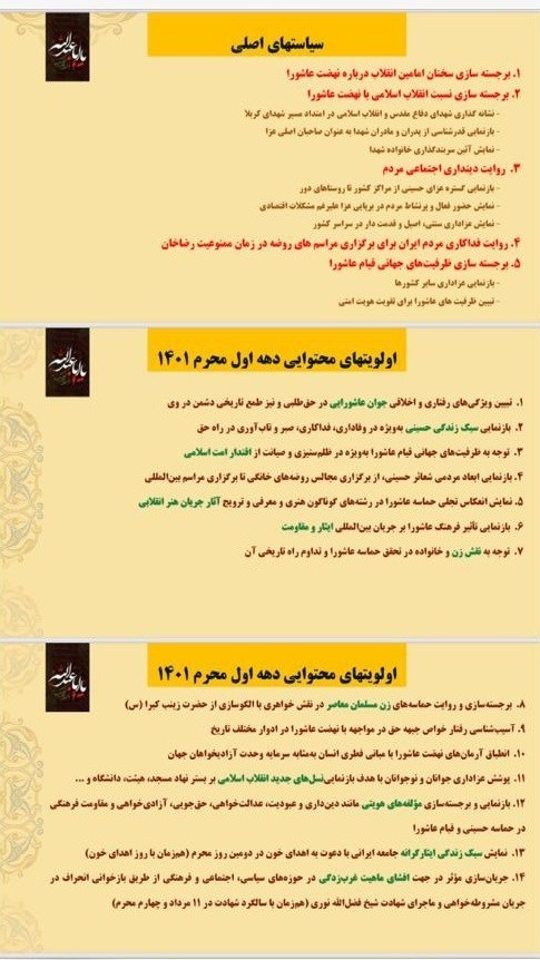 ماه محرم , صدا و سیما , شبکه قرآن , سریال , تلویزیون , 