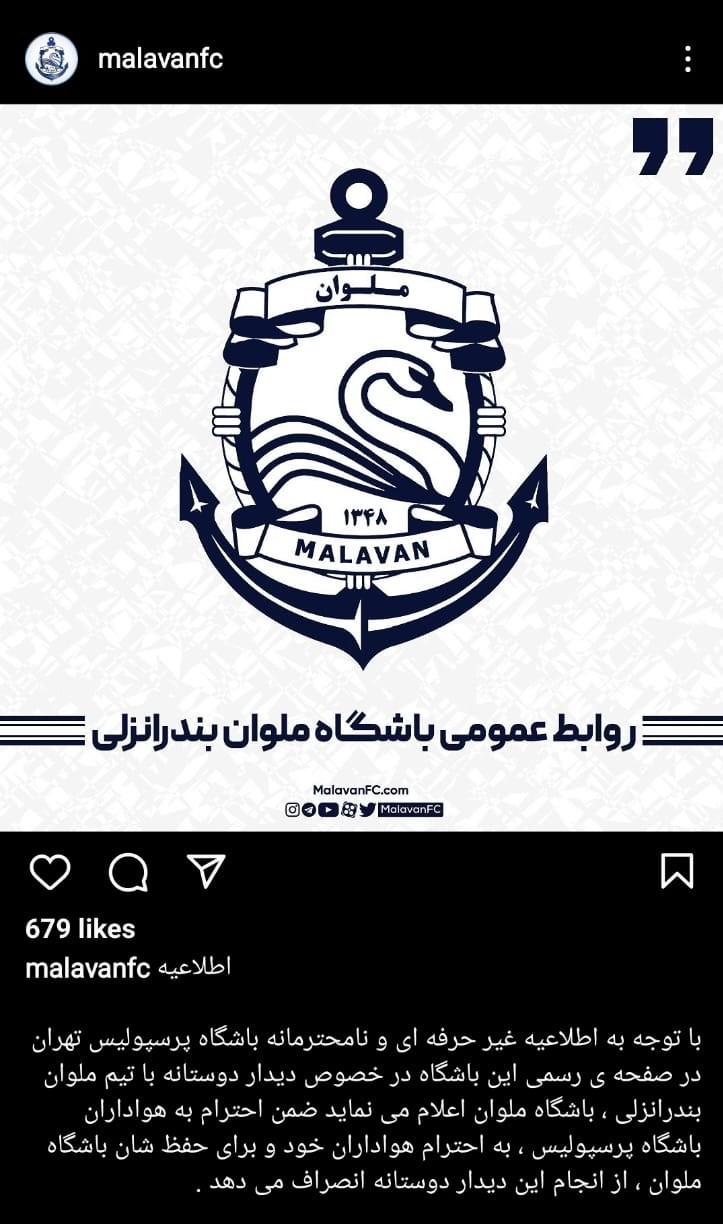 تیم فوتبال پرسپولیس , تیم فوتبال ملوان بندرانزلی , سیدجلال حسینی ,