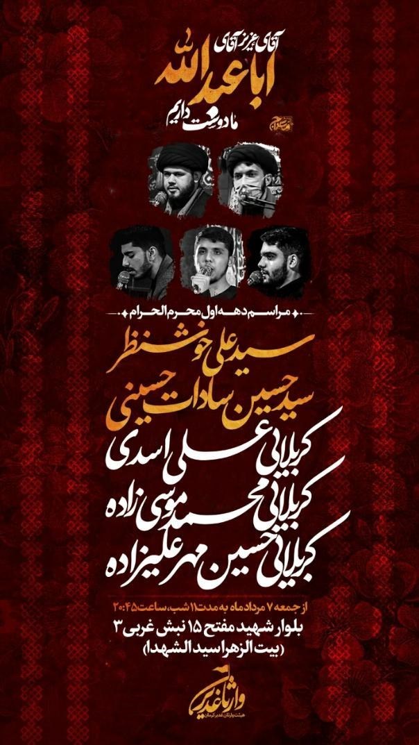 استان کرمان , هیئت , عزاداری , ماه محرم , امام حسین (ع) ,