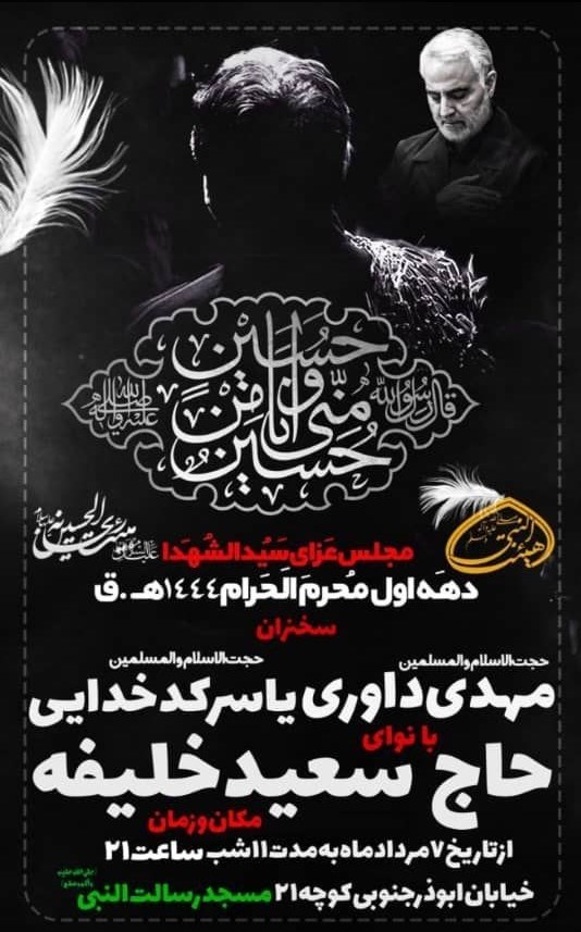 استان کرمان , هیئت , عزاداری , ماه محرم , امام حسین (ع) ,