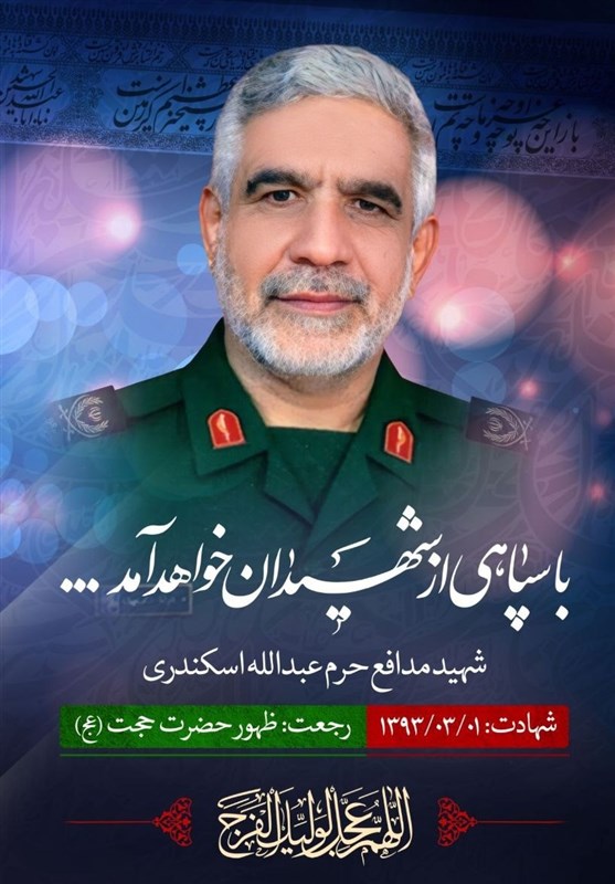 دفاع مقدس , مدافعان حرم , سپاه پاسداران | سپاه ,