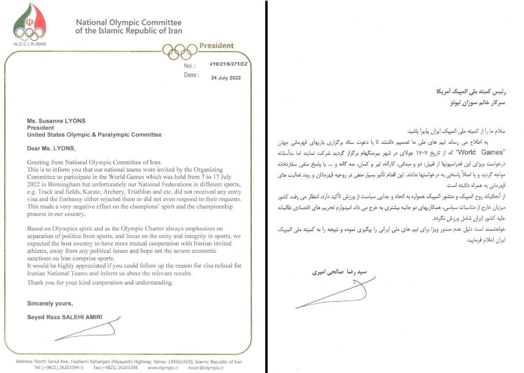 کمیته ملی المپیک ایران , 