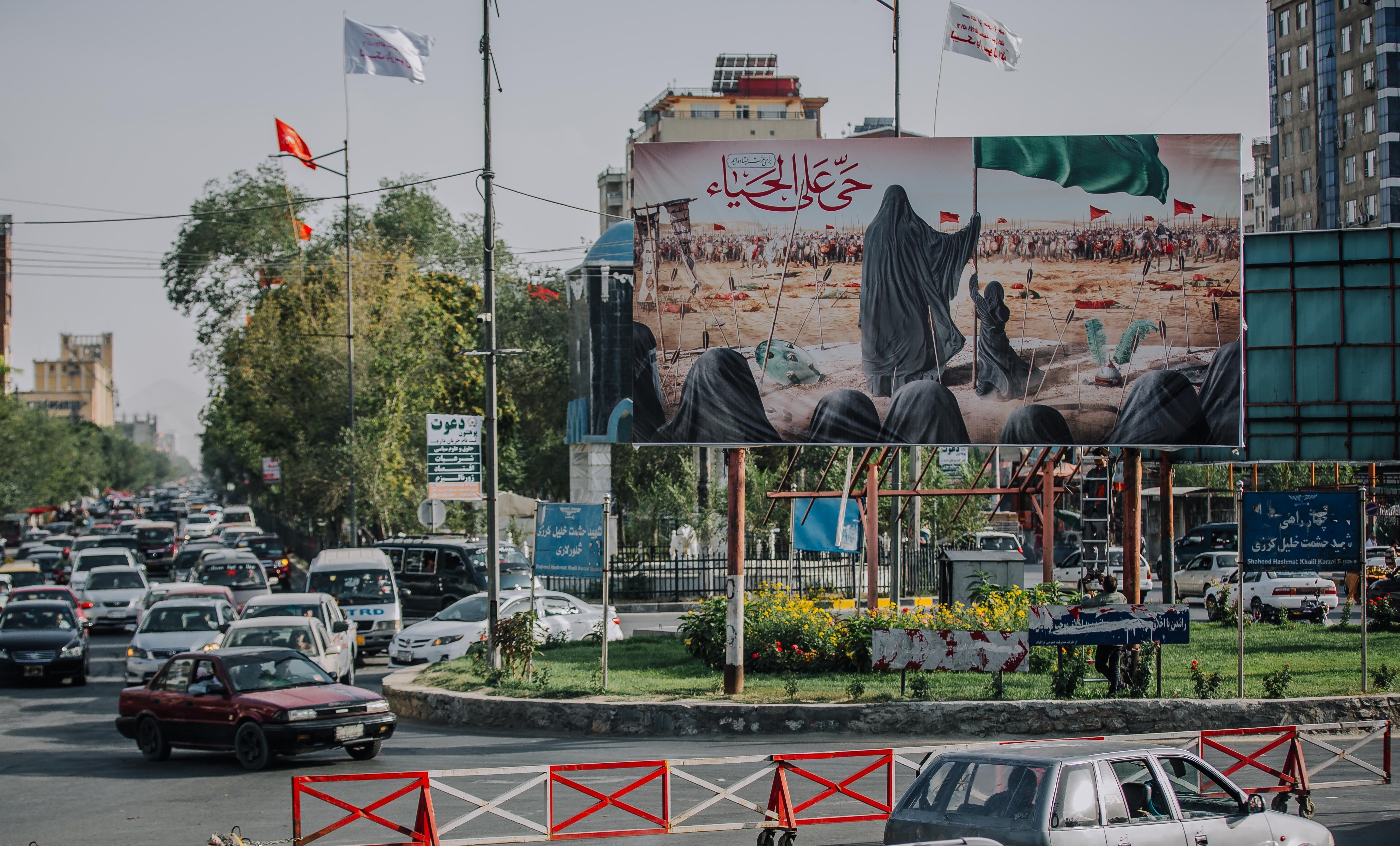 کشور افغانستان , محرم , 