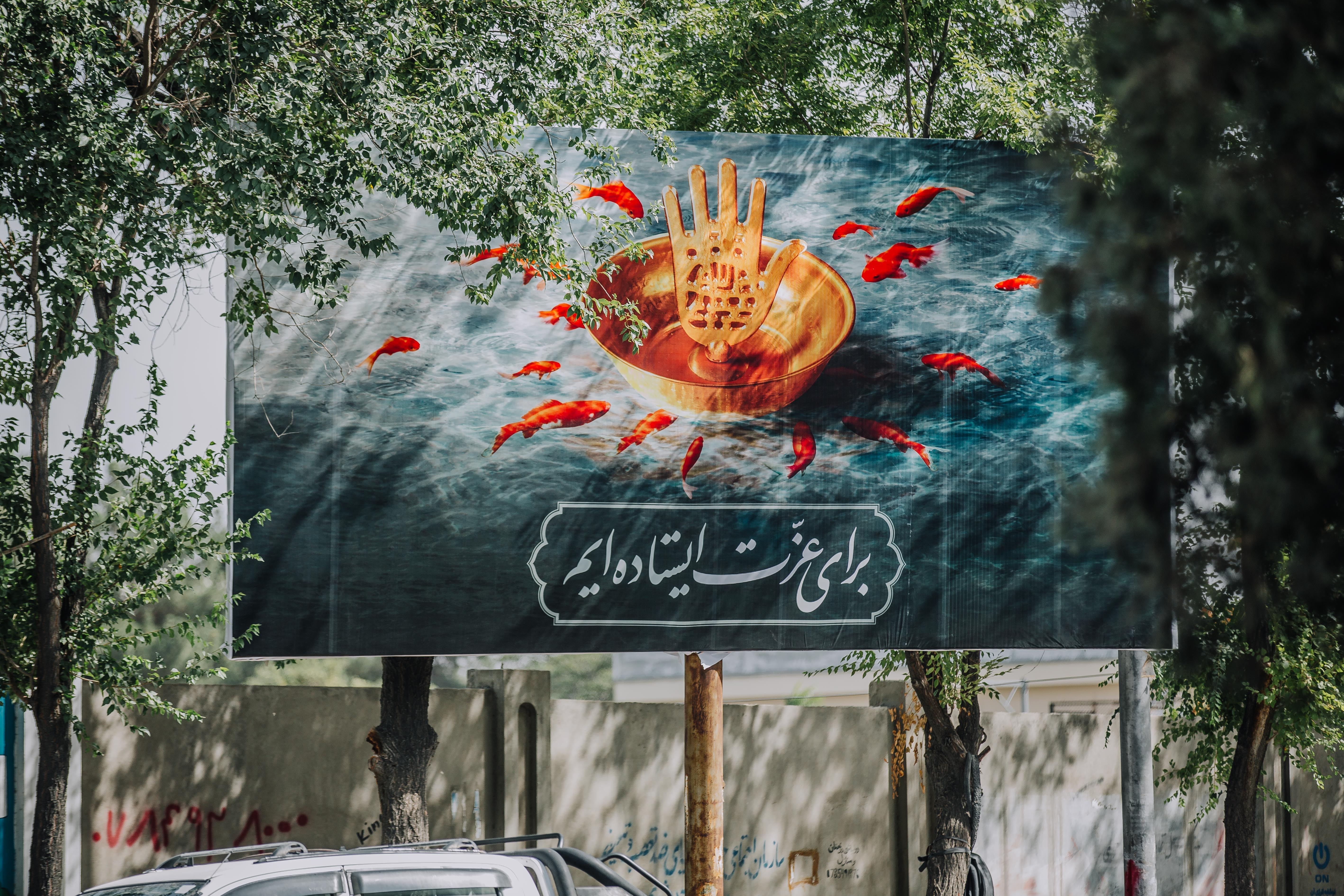 کشور افغانستان , محرم , 