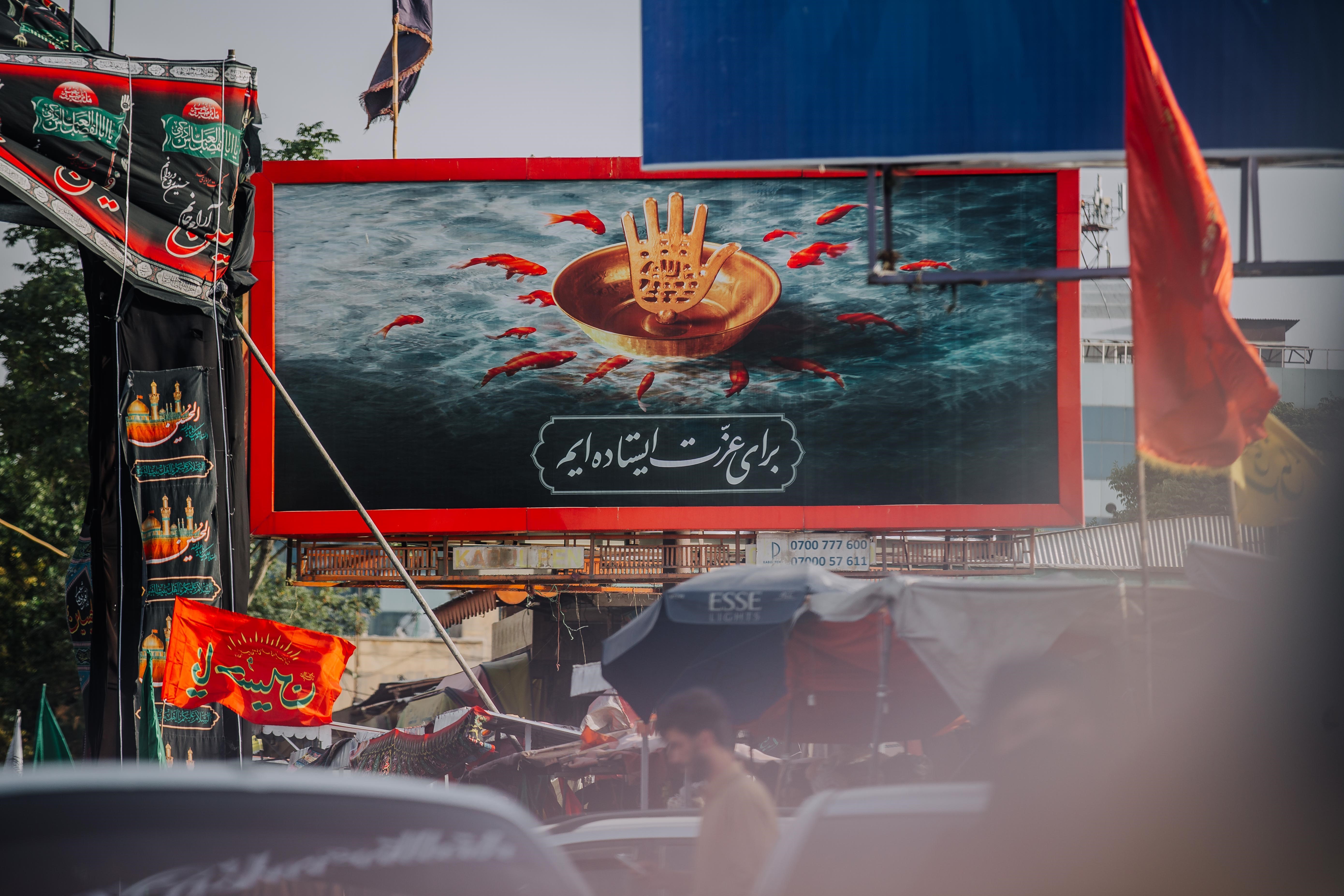 کشور افغانستان , محرم , 