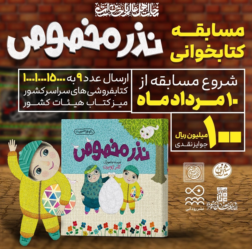 کتاب , محرم , 