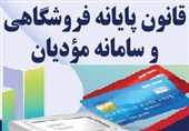 معافیت‌های میلیاردی به نام تسهیل، به کام فرار مالیاتی