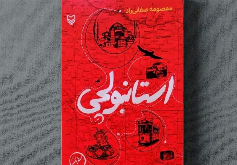 کتاب , عاشورا , امام حسین (ع) , سوره مهر ,