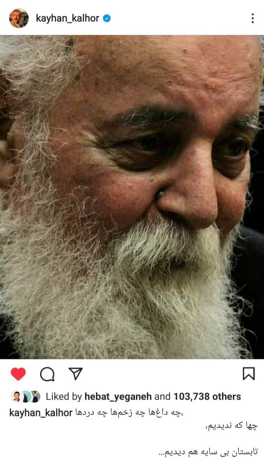 کیهان کلهر , 