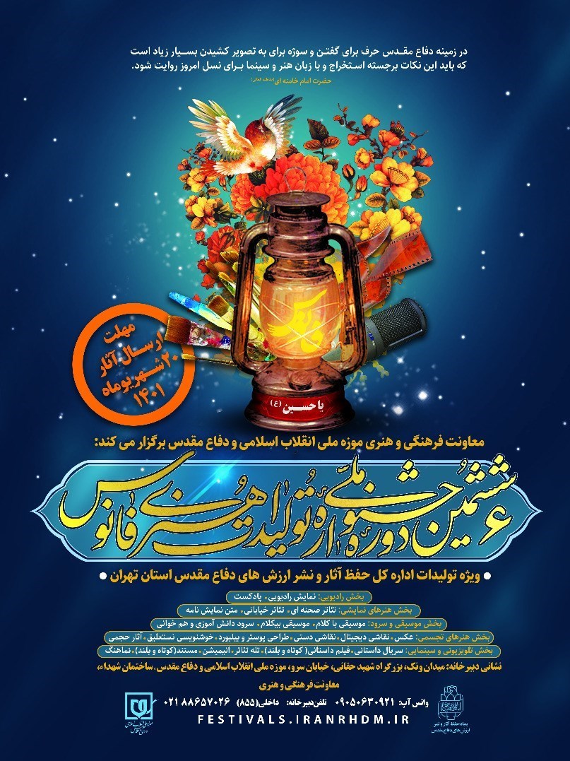 دفاع مقدس , موزه انقلاب اسلامی و دفاع مقدس , 