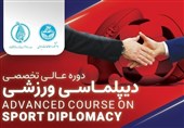 برگزاری دوره عالی دیپلماسی ورزشی در دانشگاه تهران