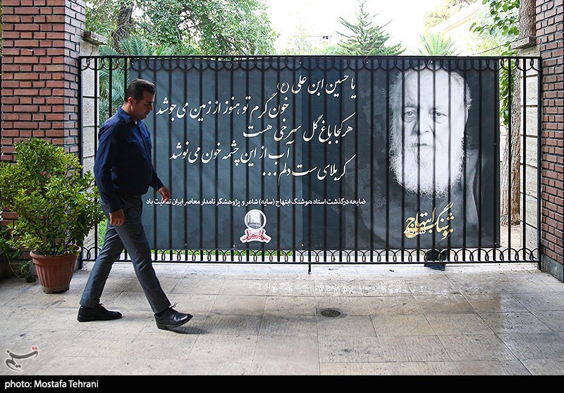 خانه ارغوان پس از درگذشت مرحوم ابتهاج