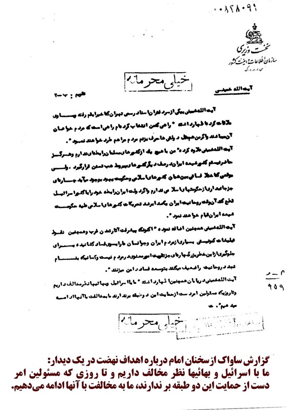 رژیم صهیونیستی (اسرائیل) , 