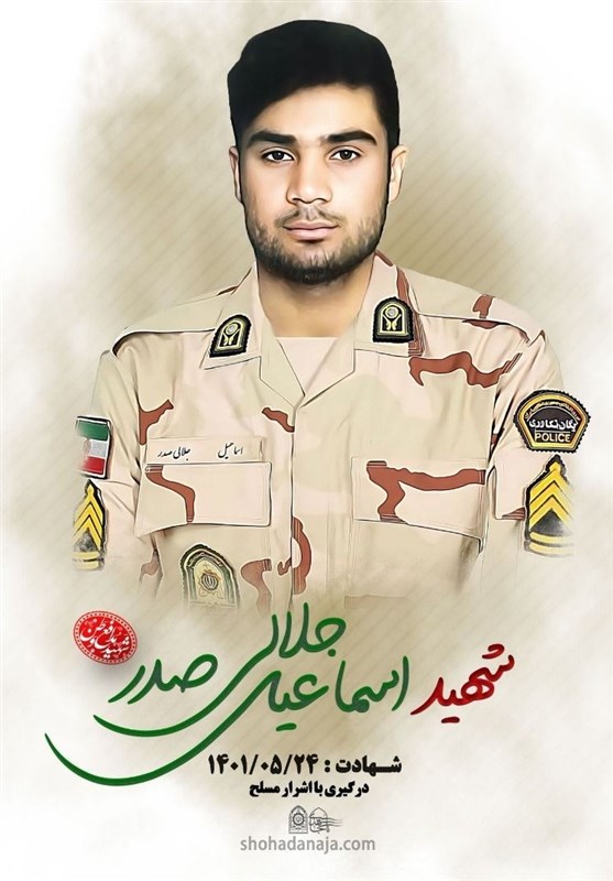 استان کرمان , شهید , 