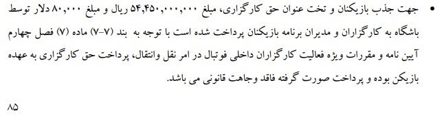 تیم فوتبال سپاهان اصفهان , محمدرضا ساکت , مهدی تاج ,