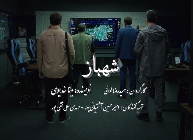 سریال , تلویزیون , شبکه پنج , 