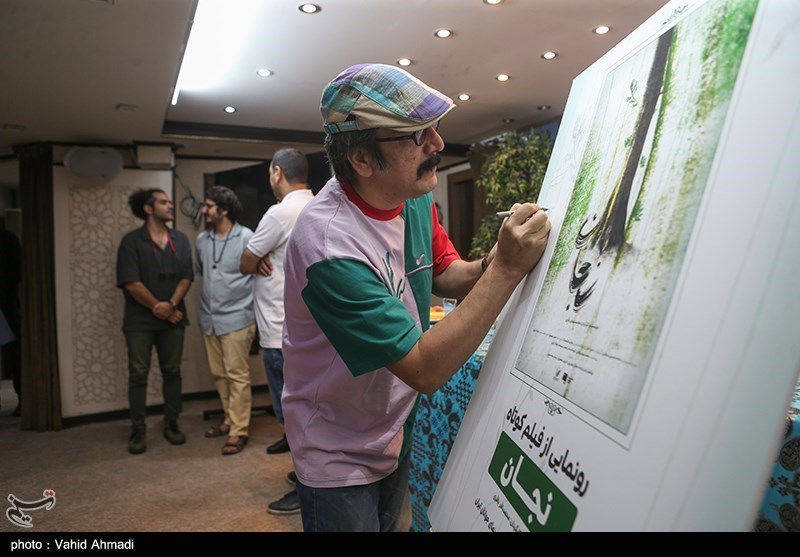 مراسم رونمایی از فیلم کوتاه نجان