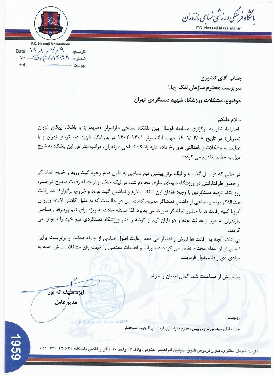 تیم فوتبال نساجی مازندران , تیم فوتبال پیکان تهران , 