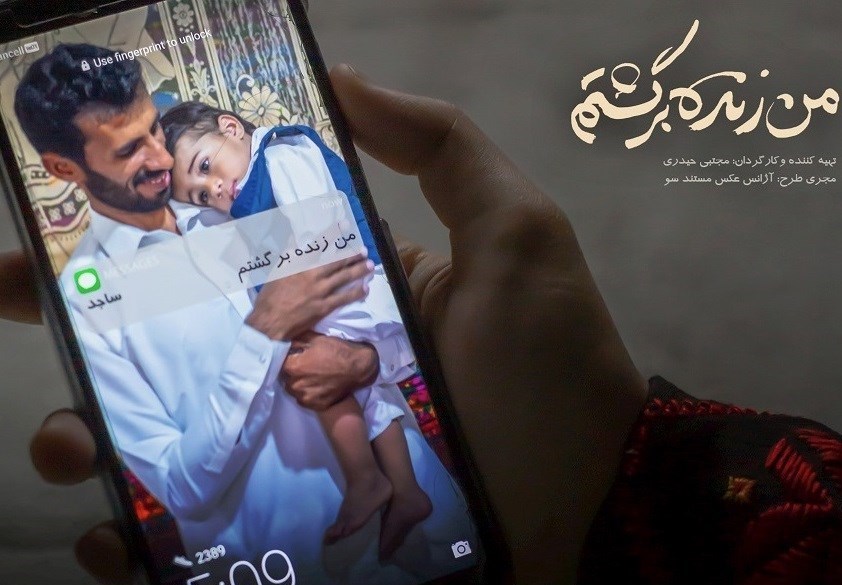 مستند , فیلم کوتاه , 