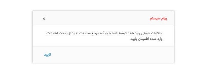 سازمان تامین اجتماعی , 