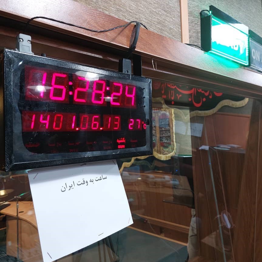 کربلا , رادیو , اربعین , صدا و سیما , 