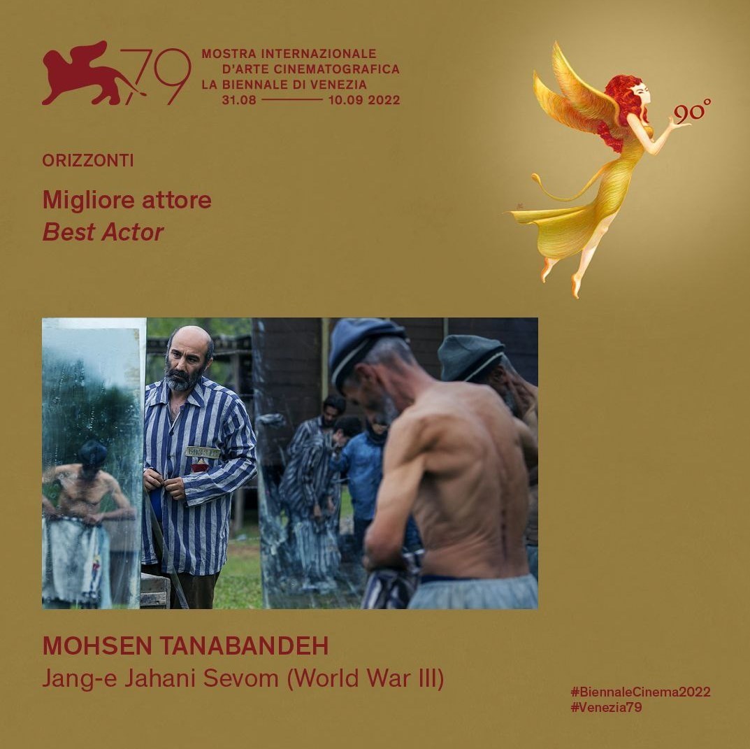 سینمای ایران , جایزه های سینمایی , 