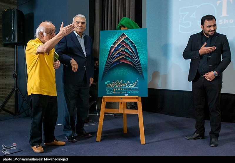 رونمایی از پوستر سی‌ونهمین جشنواره بین‌المللی فیلم کوتاه تهران