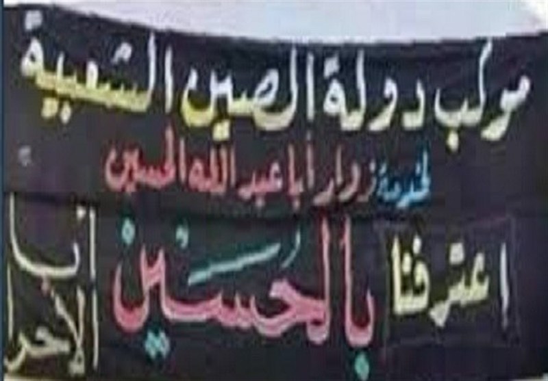 پیاده روی اربعین , 