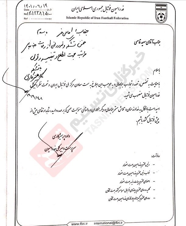 علیرضا امامیفر , فدراسیون فوتبال , فوتبال ,