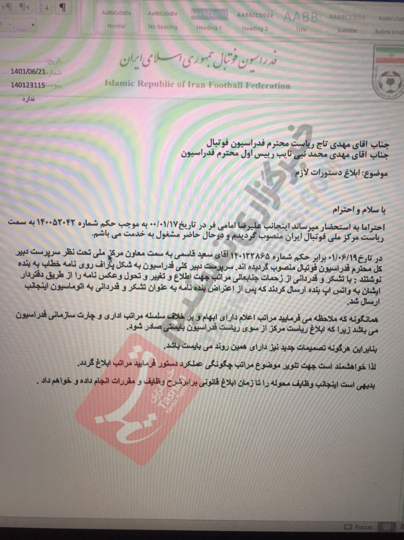 علیرضا امامیفر , فدراسیون فوتبال , فوتبال ,