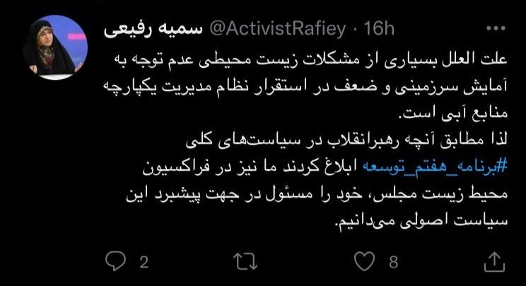 پایش و نظارت در محیط زیست , توییتر | توئیتر , 