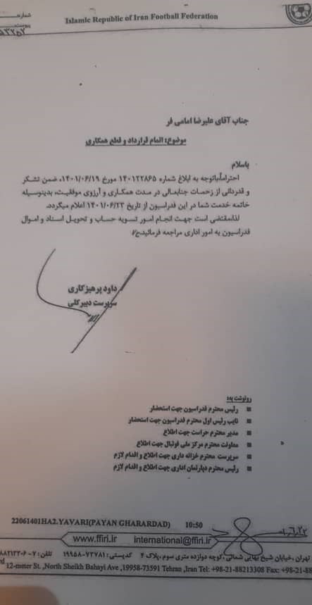 فوتبال , علیرضا امامی‌فر , 