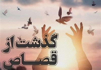 گذشت اولیای دم در سنندج جان یک محکوم را بخشید