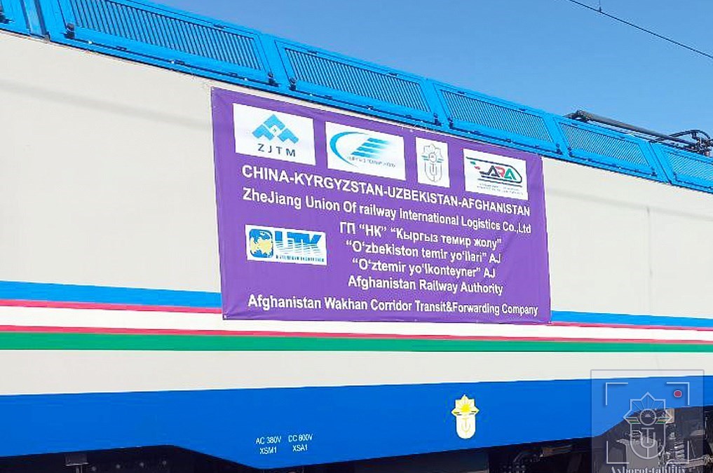 کشور افغانستان , کشور چین , کشور " ازبکستان" , 