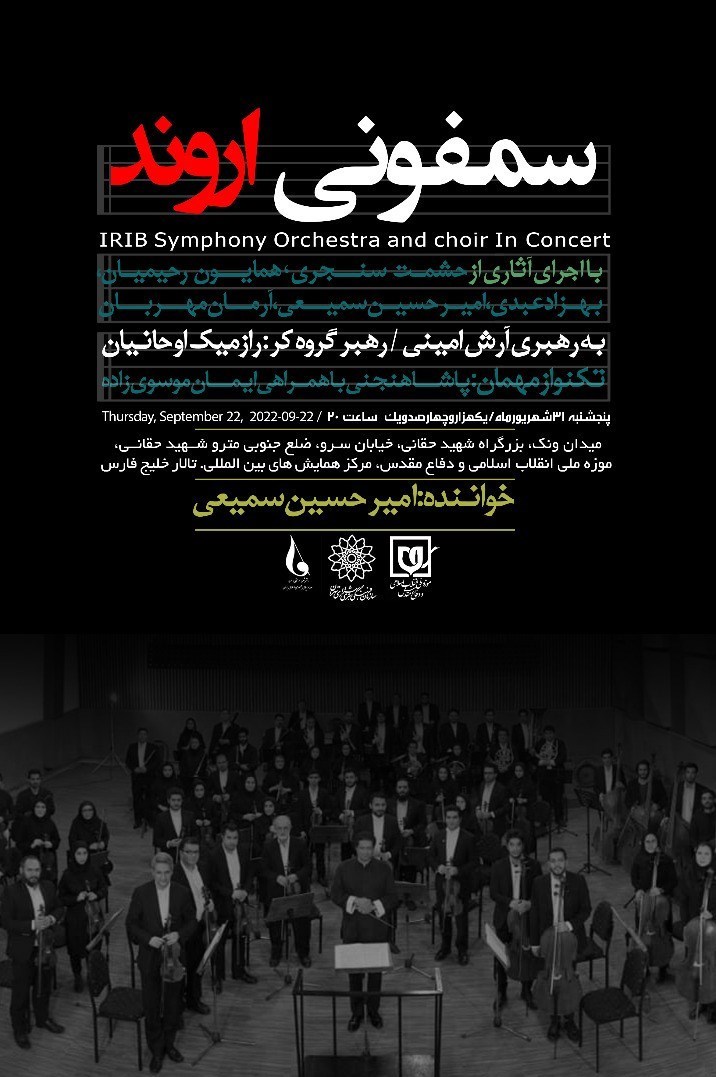 هفته دفاع مقدس , دفاع مقدس , شهدای دفاع مقدس , موزه انقلاب اسلامی و دفاع مقدس , 