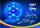 "ضعف سواد رسانه‌ای مسئولان" منشأ برخی از بحران‌های اجتماعی است