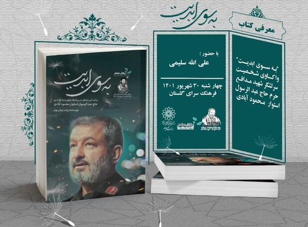 سردار سلیمانی , شهید , دفاع مقدس , مدافعان حرم , 