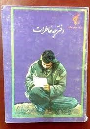 دفاع مقدس , سپاه پاسداران | سپاه , هفته دفاع مقدس , سازمان اطلاعات سپاه پاسداران انقلاب اسلامی , جبهه مقاومت اسلامی , شهید سپهبد قاسم سلیمانی ,