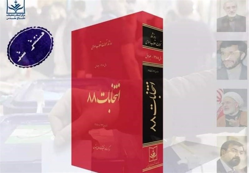 دفاع مقدس , سپاه پاسداران | سپاه , هفته دفاع مقدس , سازمان اطلاعات سپاه پاسداران انقلاب اسلامی , جبهه مقاومت اسلامی , شهید سپهبد قاسم سلیمانی ,
