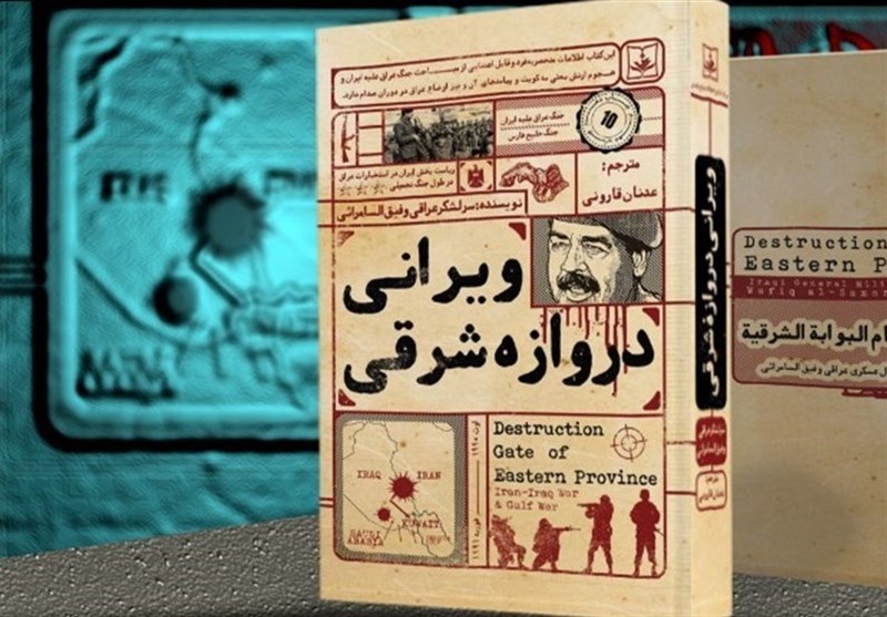 دفاع مقدس , سپاه پاسداران | سپاه , هفته دفاع مقدس , سازمان اطلاعات سپاه پاسداران انقلاب اسلامی , جبهه مقاومت اسلامی , شهید سپهبد قاسم سلیمانی ,