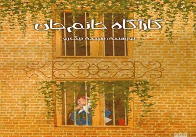 نمایی از زندگی آونگی ایرانی‌ها در یک داستان معمایی