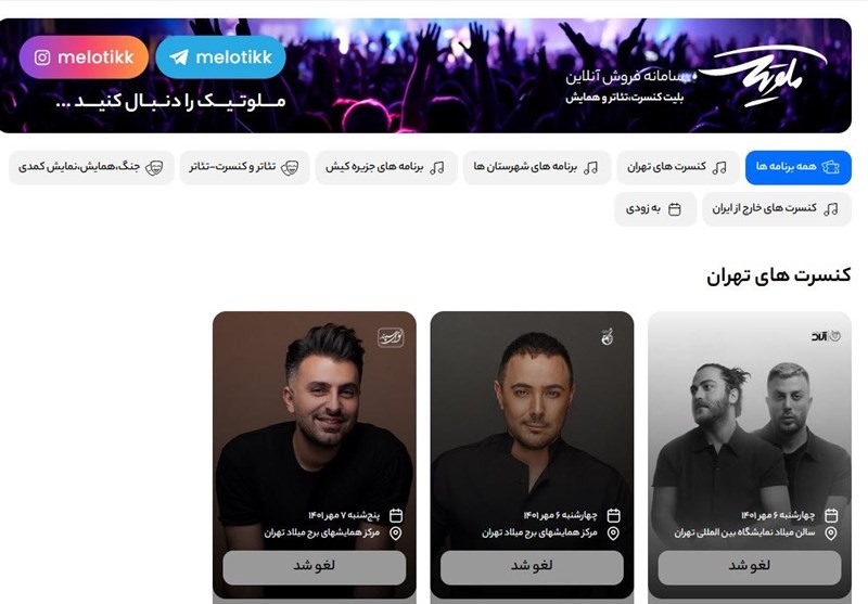 موسیقی , کنسرت‌ , 