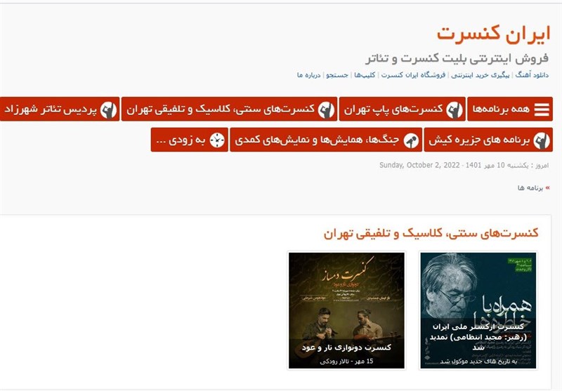 موسیقی , کنسرت‌ , 