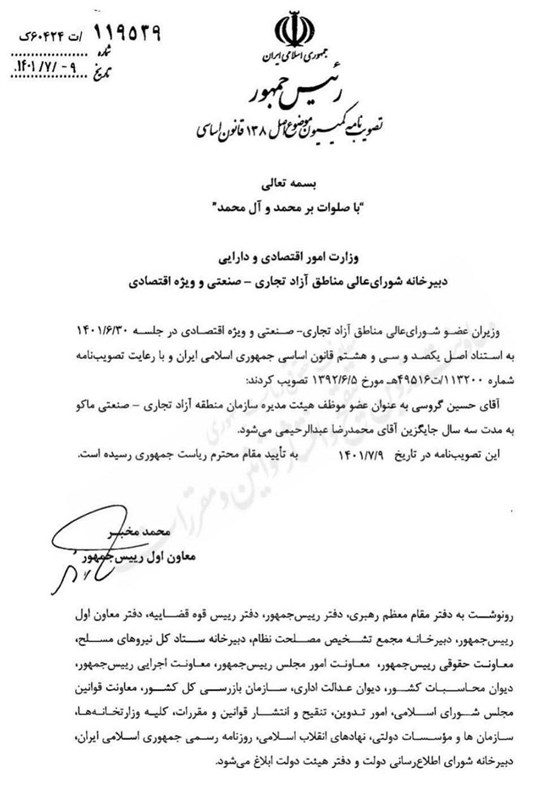 آذربایجان غربی , 