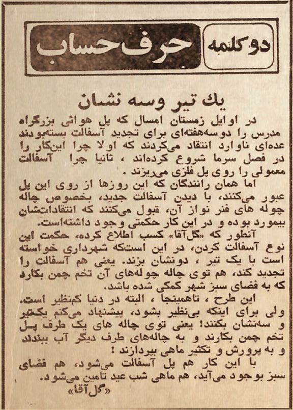 مستند , تلویزیون , شبکه مستند , رهبر انقلاب , ادبیات طنز , 