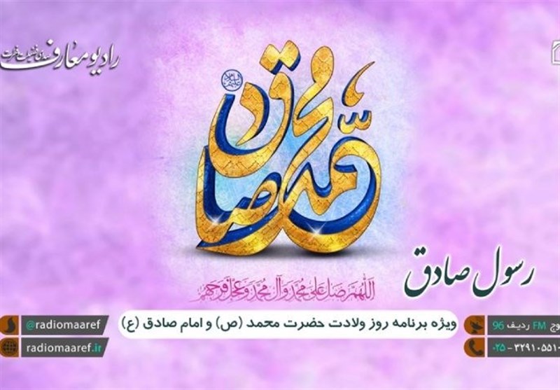 حضرت محمد (ص) , حرم حضرت محمد(ص) , هفته وحدت , 