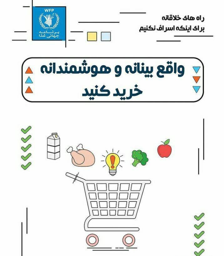 بهداشت و درمان , پرونده ویژه "جنگ جهانی غذا" , کرونا , تغذیه سالم ,