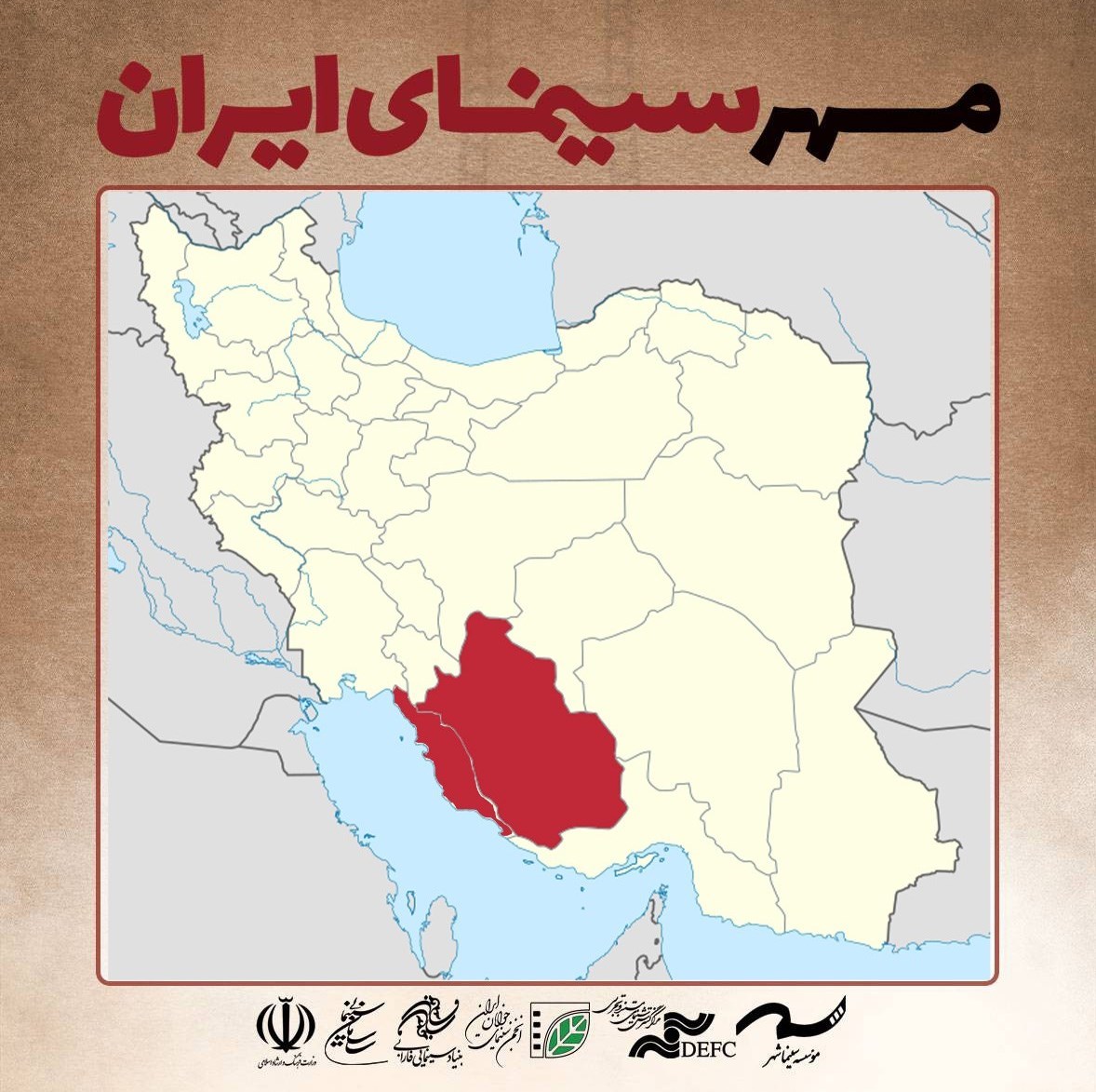 سینمای ایران , 